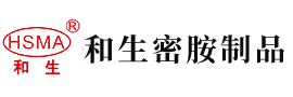 色色插插插安徽省和生密胺制品有限公司